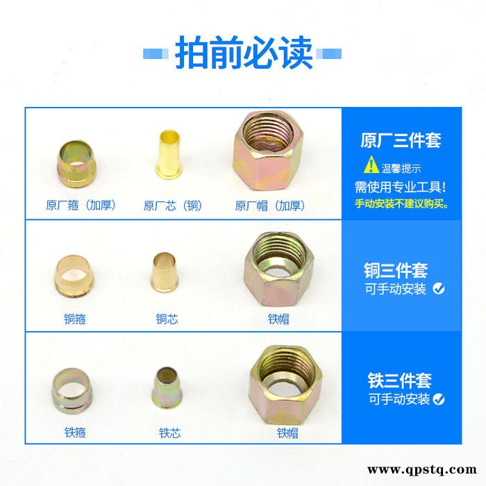 重汽货车卡车尼龙管亚太管刹车油管气管接头铆头三配套三件套图3