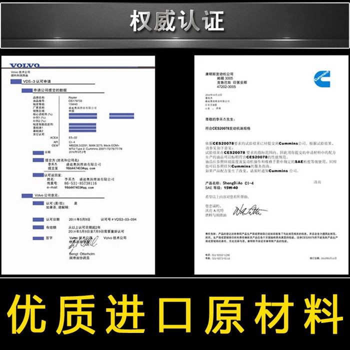 盛迪奥 cf-4柴机油 冬季专用柴机油 15w-40机油柴油发动机机械润滑工程 10w-30柴机油**