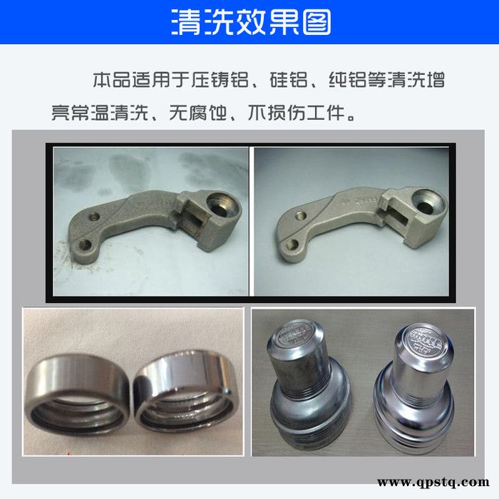 环保清洗剂锌铝冲压油拉伸油有色金属中性油污清洗剂彤之盾TZD-1035 清洗剂厂家图2