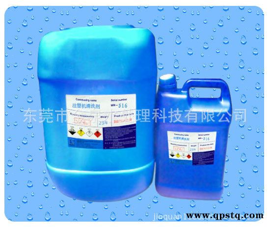 供应东莞金泉WH-508油污清洗剂,重油污清洗剂