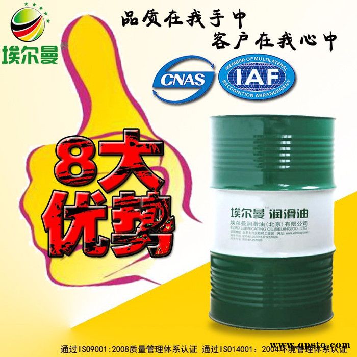 埃尔曼 汽机油 柴机油图2