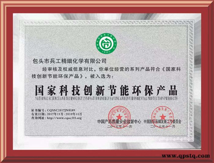 供应“金般若”1834-7818-777抑尘剂  空气源热泵清洗剂 热泵采暖系统清洗剂 采暖系统清洗剂图3