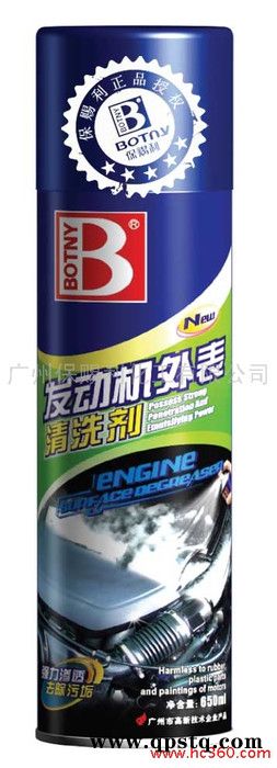 供应保赐利Botny保赐利发动机外表清洗剂 清洗剂图3