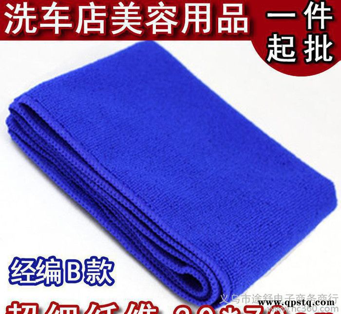 批发 30*70吸水毛巾 汽车美容洗车工具 超细纤维擦车巾洗车用品图2