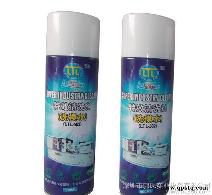 专业模具清洗剂 环保ROHS/洗模水 清洗力强 450ml 齿轮清洗剂批发图2