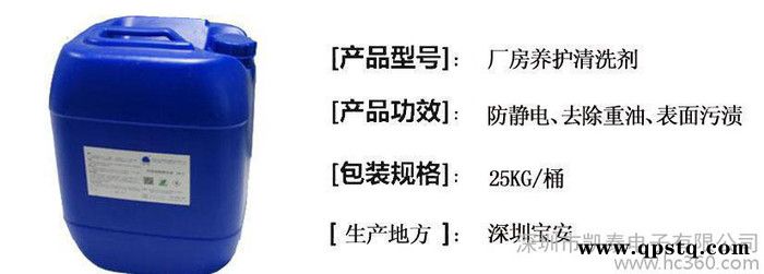丽净防静电工程厂房养护清洗剂环境友好水基清洗剂图3