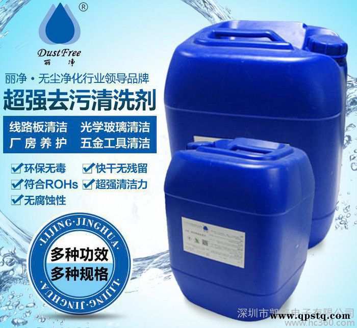 丽净防静电工程厂房养护清洗剂环境友好水基清洗剂图2