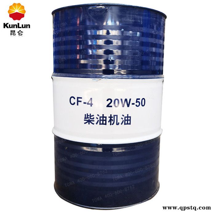 昆仑CF-4 15W-40    20W-50 柴机油170kg图2