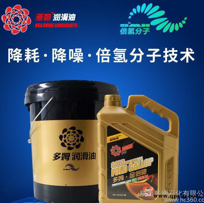 多姆金倍驰柴机油 15W40 CI-4  柴机油   工程机械润滑油  柴机油厂家  柴机油批发图2