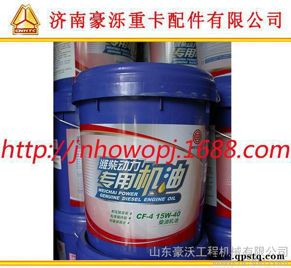 斯太尔王柴机油图2