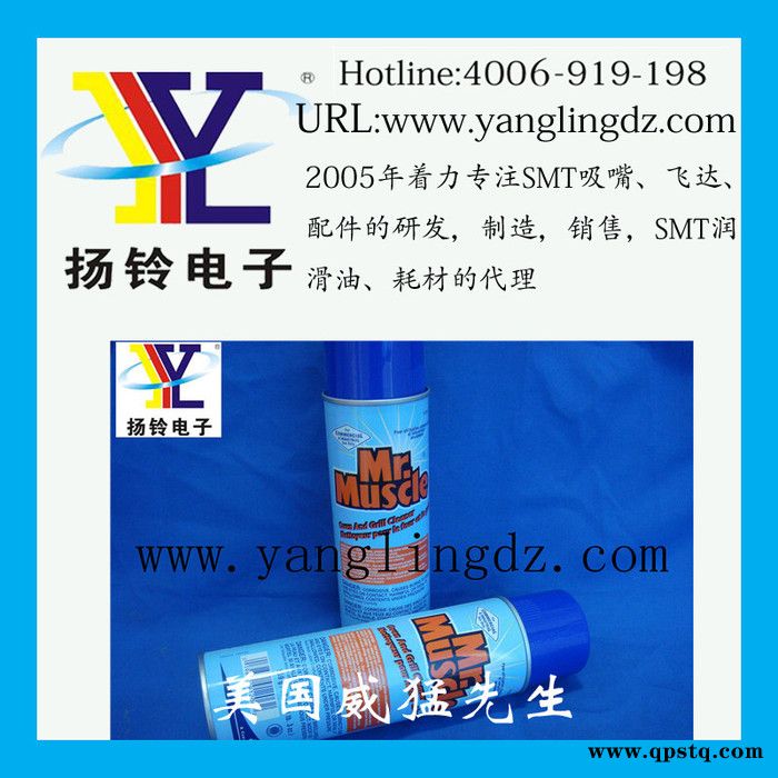 供应工业 脱脂剂2706清洗剂420ML 美国威猛先生清洗剂三键图2