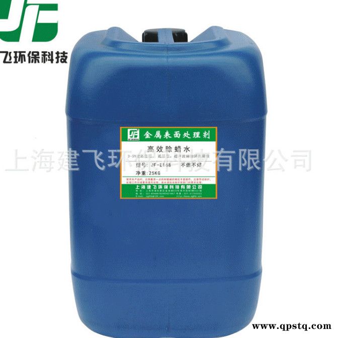 推荐JF-PK105金属除锈剂 除锈剂 多功能除锈剂 除锈剂价格除油除锈剂钢材除锈剂