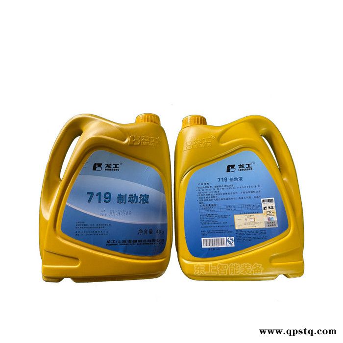 原厂龙工50装载机制动液刹车油719铲车配件工程机械4KG厂家 龙工50刹车油图3
