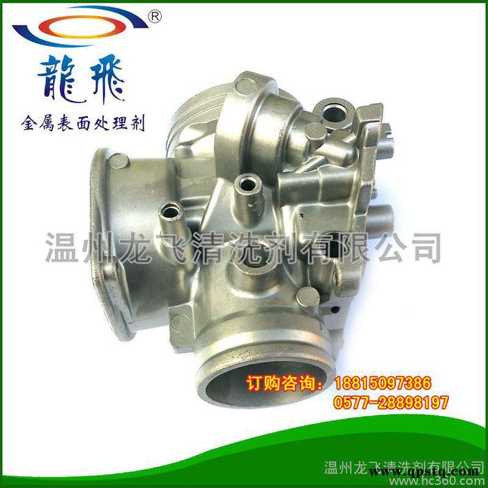 铝线清洗剂拉丝油专用清洗剂LF-112型油污喷淋清洗剂超声波图3