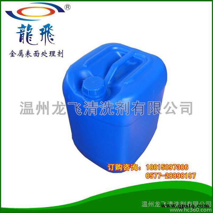 铝线清洗剂拉丝油专用清洗剂LF-112型油污喷淋清洗剂超声波图2