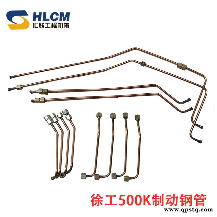 汇联ZL50 制动钢管 装载机制动钢管铲车刹车油管图5