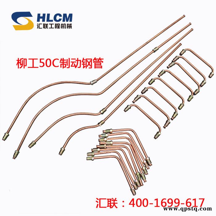 汇联ZL50 制动钢管 装载机制动钢管铲车刹车油管图2