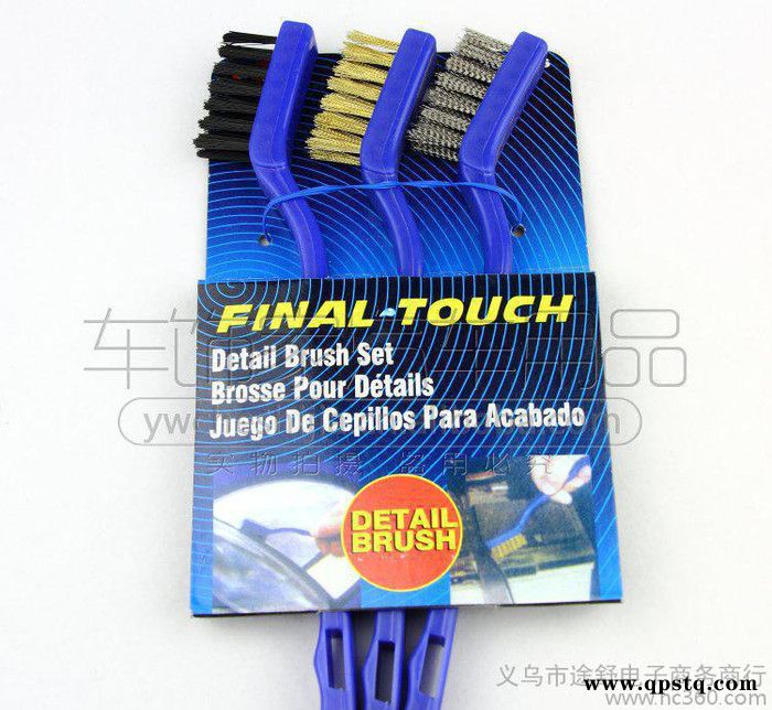 发动机刷钢丝刷 车用清洁刷车工具边缝隙刷洗车工具套装图2