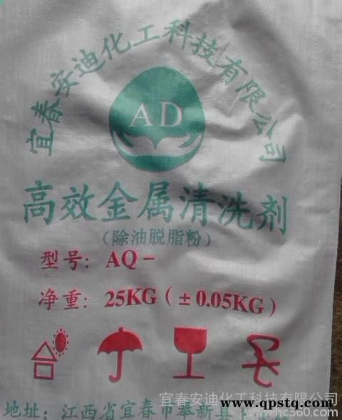 电镀用金属清洗剂，江西金属清洗剂，江西除油粉，江西脱脂粉图3