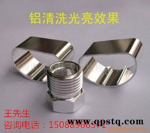 型材铝清洗剂图2