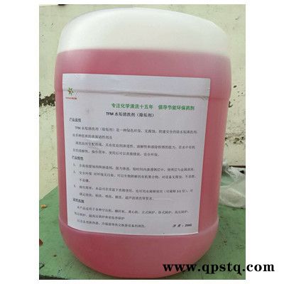特夫曼 水垢清洗剂 空压机 无腐蚀 绿色环保 现货出售图2