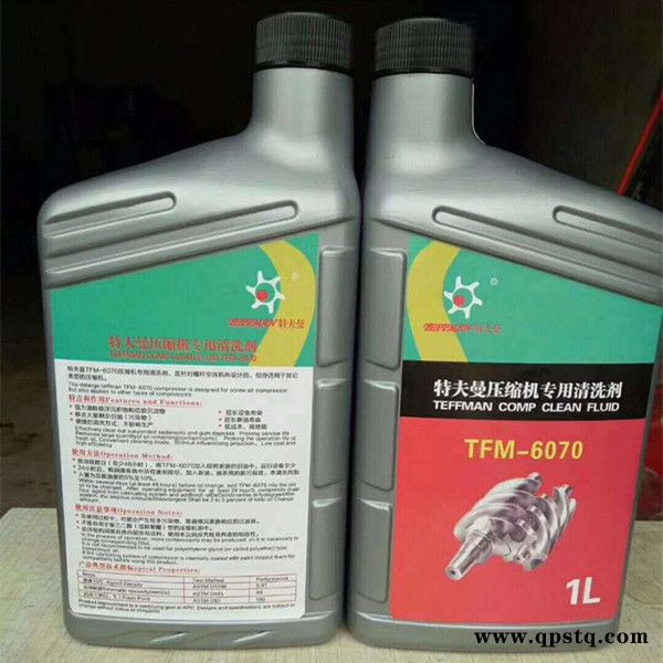 特夫曼 水垢清洗剂 空压机 无腐蚀 绿色环保 现货出售图4