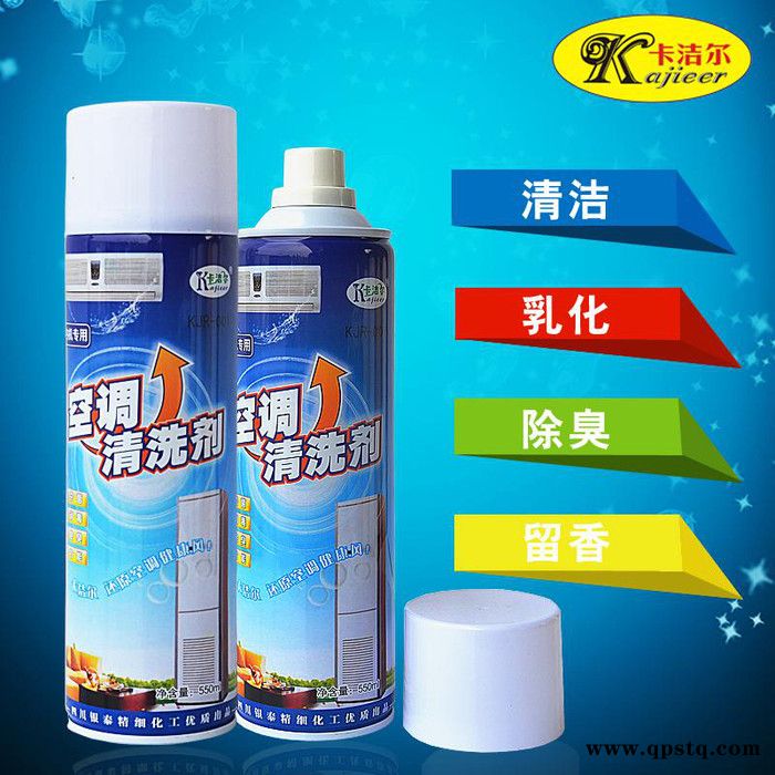 供应卡洁尔kjr001空调清洗剂空调室内机泡沫清洗剂 空调除味清洗剂图4