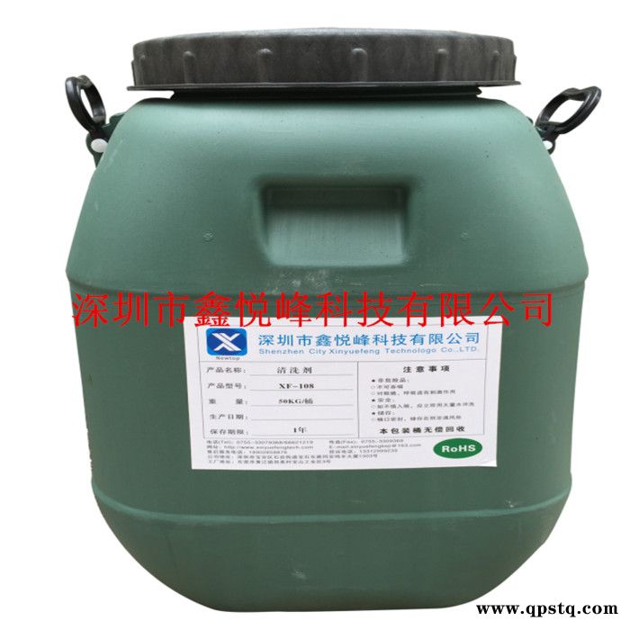 厂家供应清洗剂 五金配件清洗剂不锈钢清洗剂，去污效果好，速度快欢迎免费试用图4