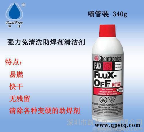 ITW  ES1696免清洗助焊剂清洗剂 松香型电路板清洗剂 洗板水