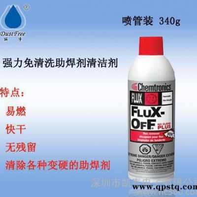 ITW  ES1696免清洗助焊剂清洗剂 松香型电路板清洗剂 洗板水