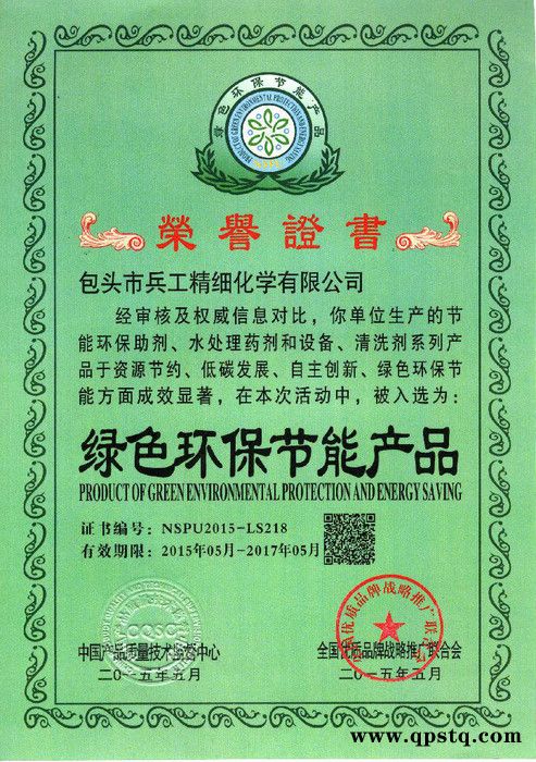 兵工精细  难溶垢清洗剂 BGJH-QX9710A 专用清洗剂 **图4