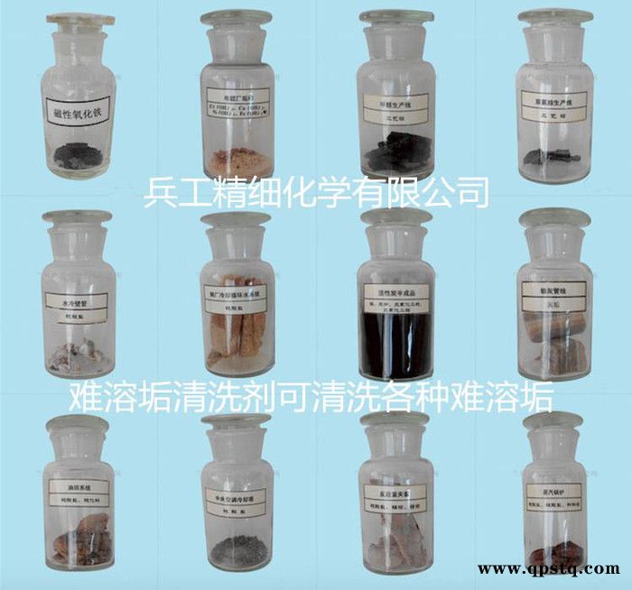 兵工精细  难溶垢清洗剂 BGJH-QX9710A 专用清洗剂 **图8