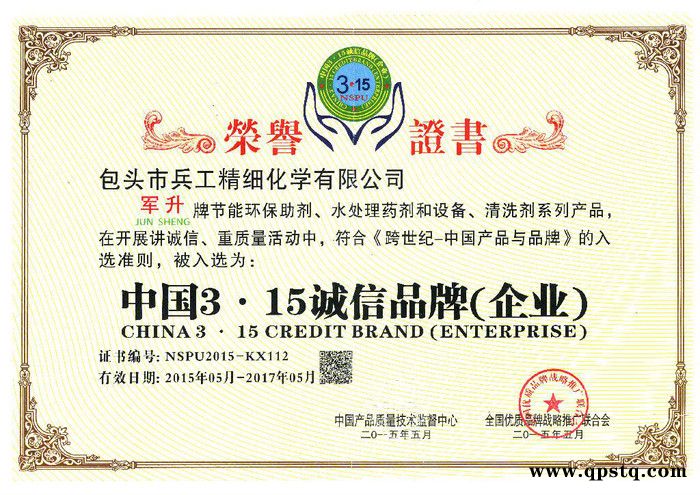 兵工精细  难溶垢清洗剂 BGJH-QX9710A 专用清洗剂 **图3