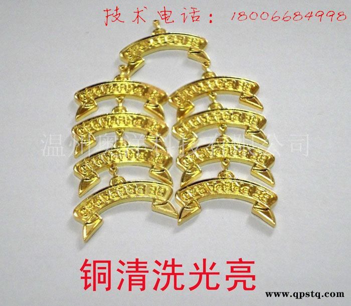 欧洋铜光亮清洗剂OY-89A铜清洗剂图3