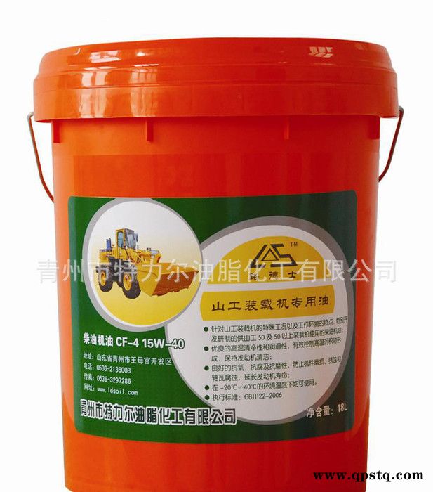 生产路德士工程机械柴机油图3