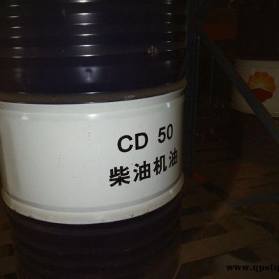 珠海联盈昆仑润滑油珠海总代理 昆仑柴机油CD50