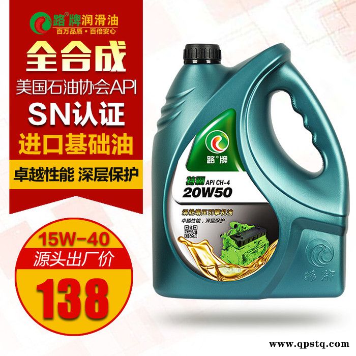 台湾路牌 特霸  柴机油的密度 江苏柴机油报价 柴机油性能 柴机油 柴机油厂家  柴机油招代理图5