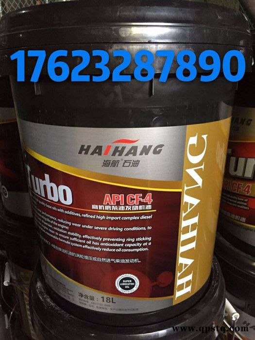 海航CF-4 重庆柴机油图2