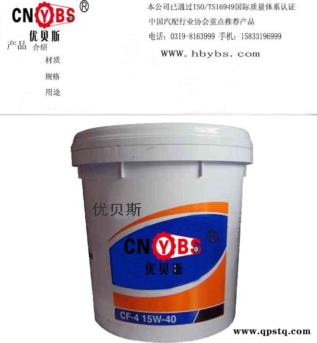 优贝斯生产柴机油价格优惠图2