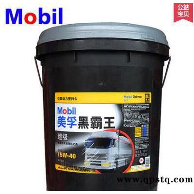 Mobil/美孚超级黑霸王15W-40 CI-4 美孚柴机油