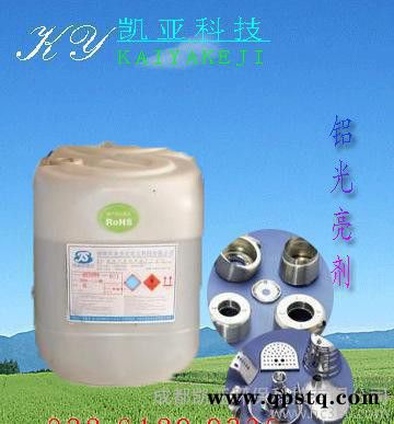 铝合金除锈剂、铝材光亮剂，铝皮膜剂、四川铝合金除锈抛光液批发图2