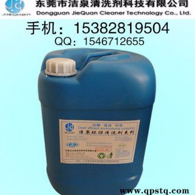 厨房用油烟机清洗剂、厨房烟道清洗剂、厚重油污垢清洗剂