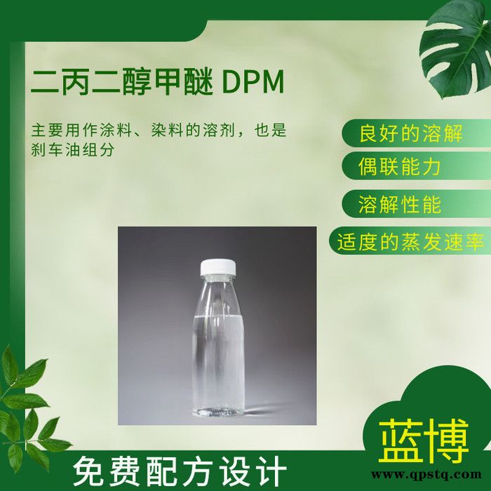 浙江DPM主要用作涂料、染料的溶剂,也是刹车油组分图4