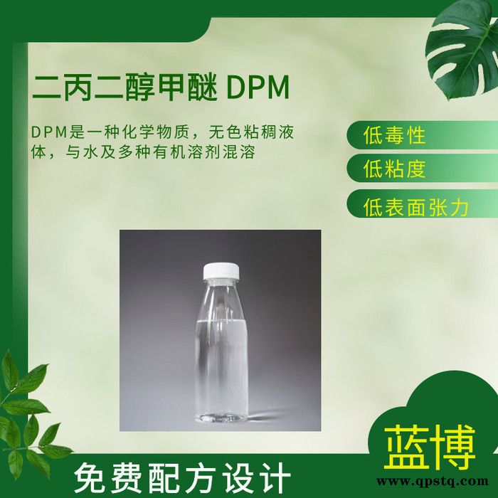 浙江DPM主要用作涂料、染料的溶剂,也是刹车油组分图5