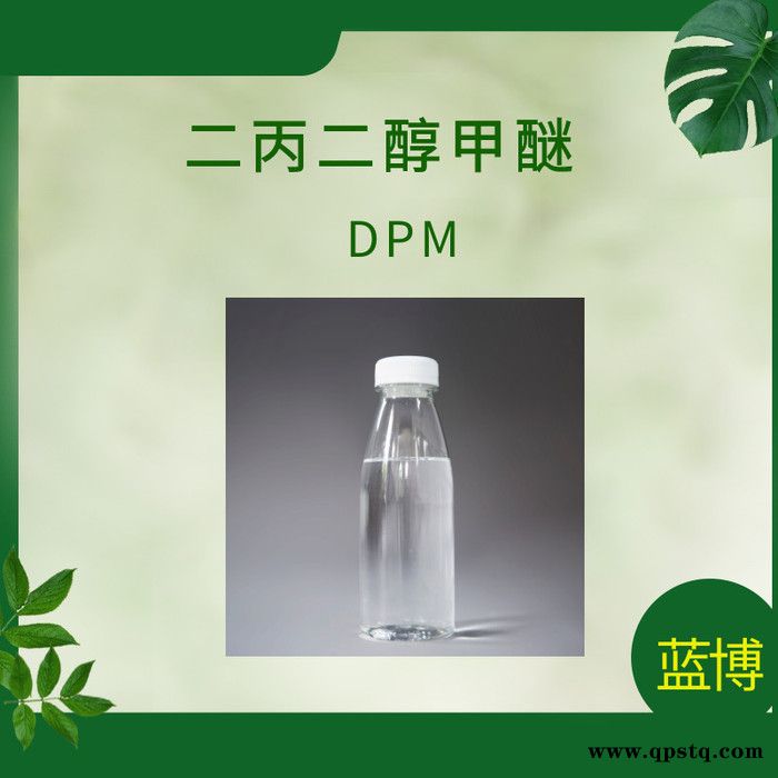 浙江DPM主要用作涂料、染料的溶剂,也是刹车油组分图3