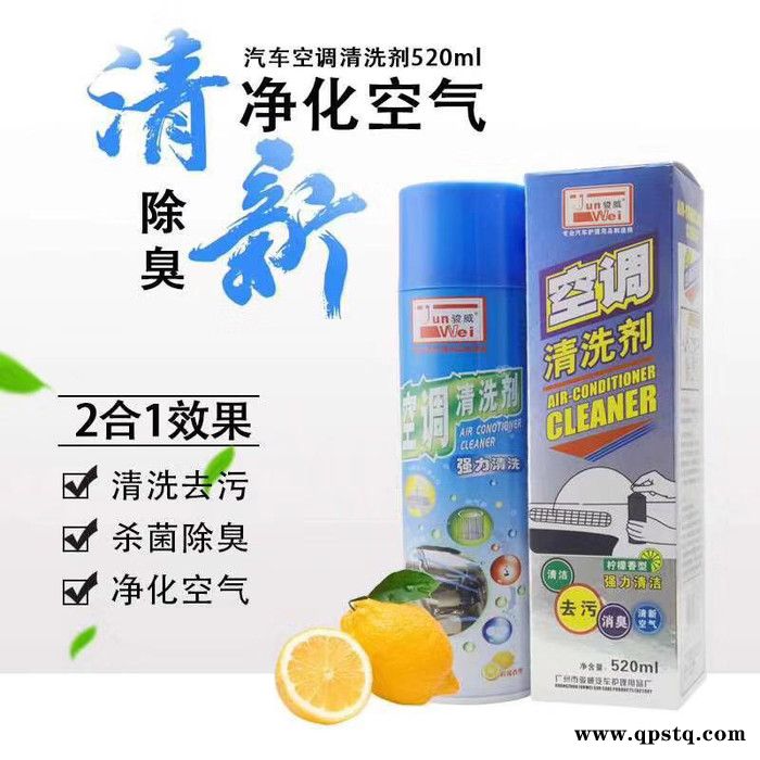 骏威JUN-008 空调清洗剂 清洗空调 免拆式图4
