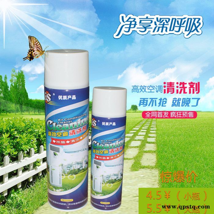 **6S空调清洗剂/家用空调清洗剂/管道空调清洗剂图3