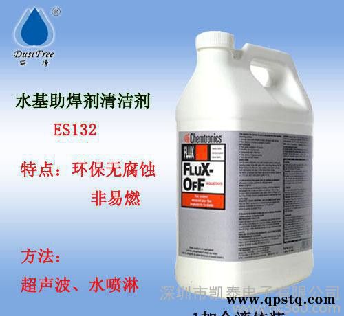 ITW ES132 超声波清洗剂 水基清洗剂 清洗助焊剂 非易燃图2