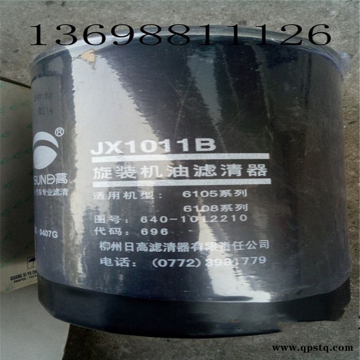 供应玉柴机油滤清器 机滤、压路机配件、图6