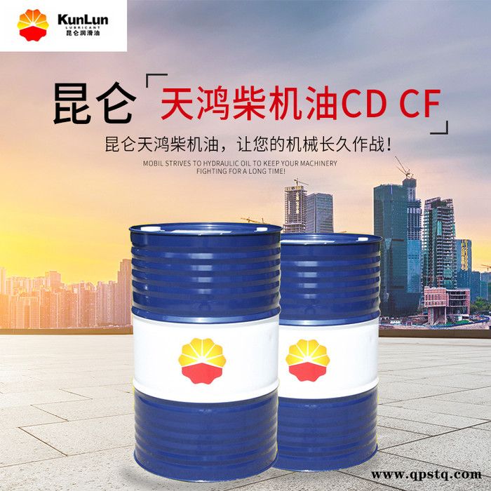 昆仑天鸿柴机油 品质保障图2